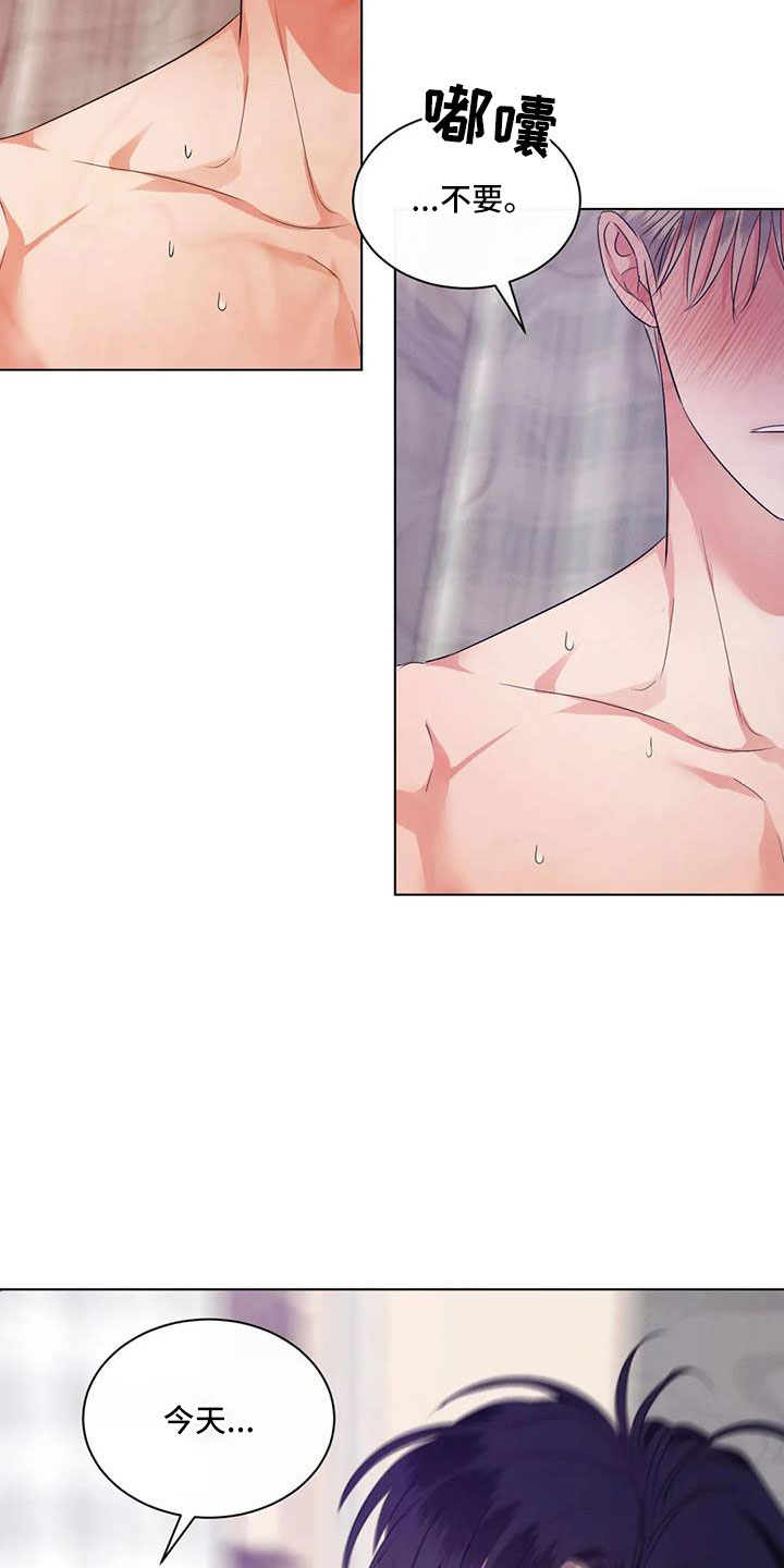 危险重重的藏宝图1漫画,第83话1图