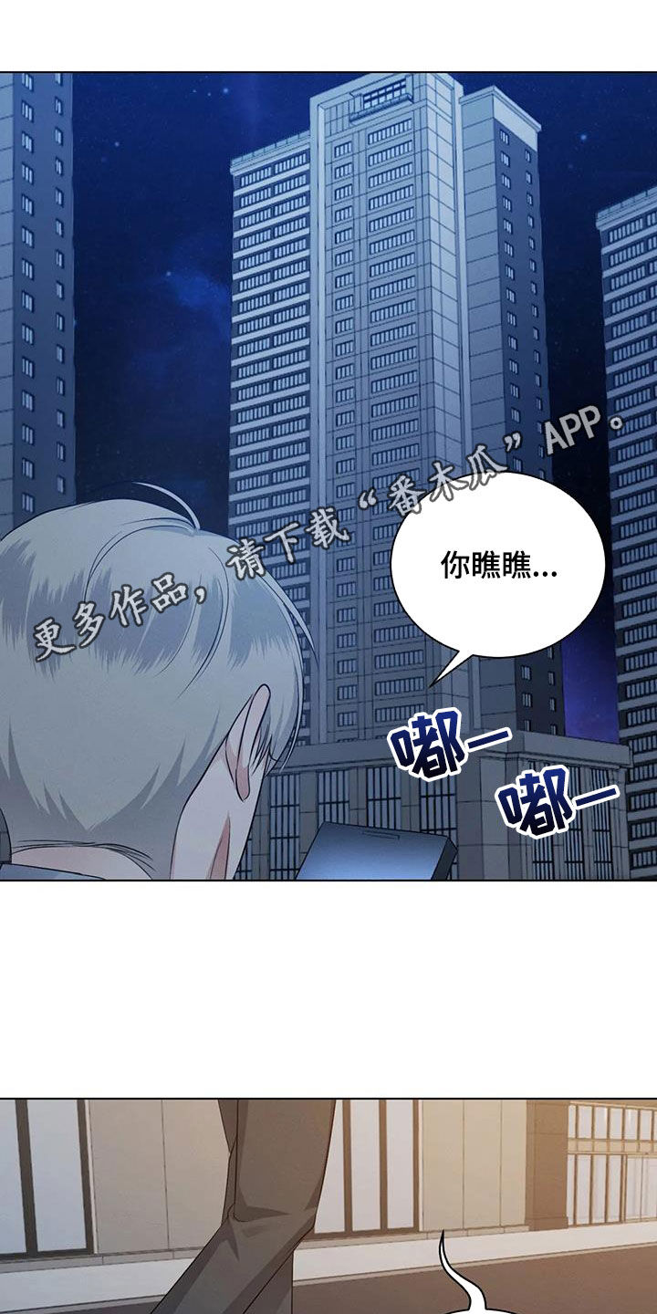危险重逢免费漫画,第86话1图