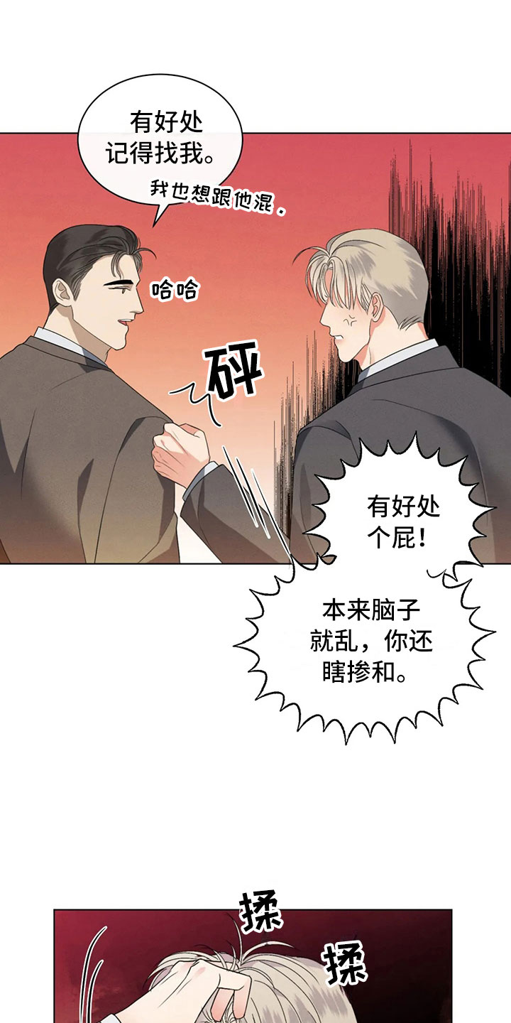 危险重重的藏宝图1漫画,第10话1图