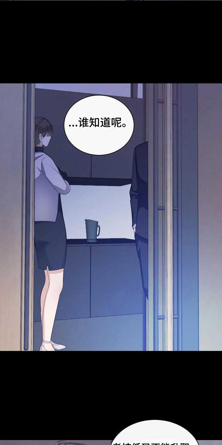 危险重重的藏宝图1漫画,第71话1图