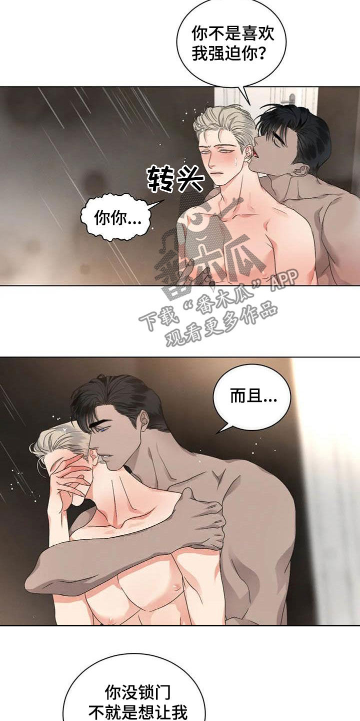 危险重逢免费漫画,第37话1图