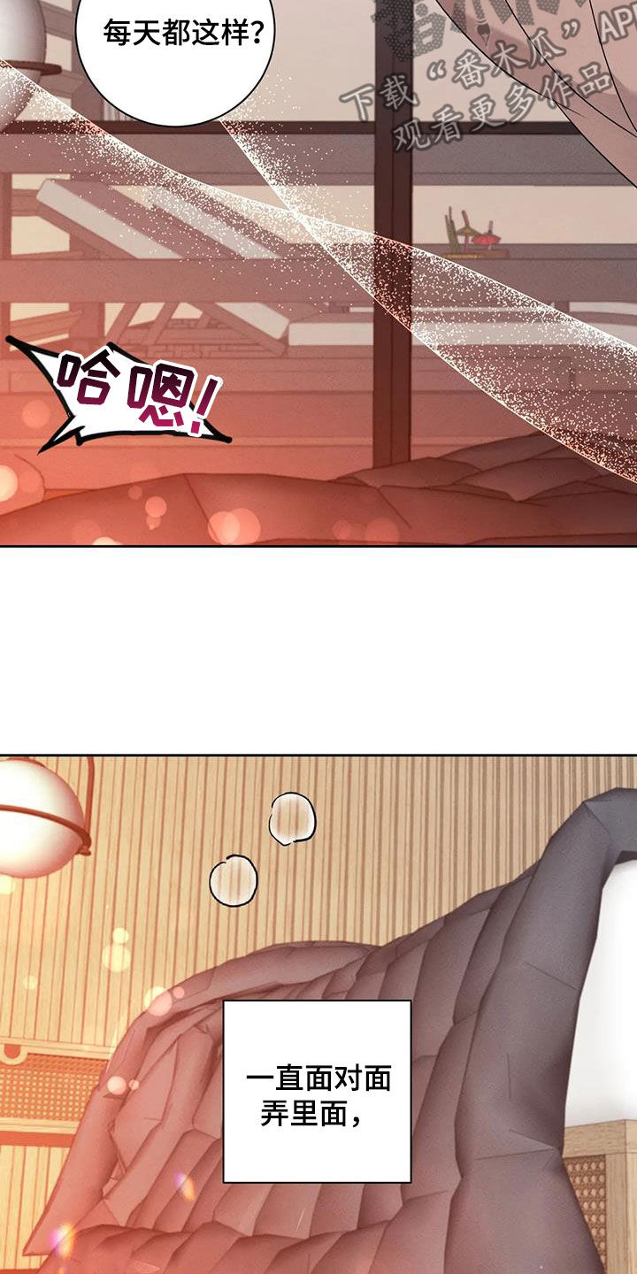 危险重重的藏宝图1漫画,第106话1图