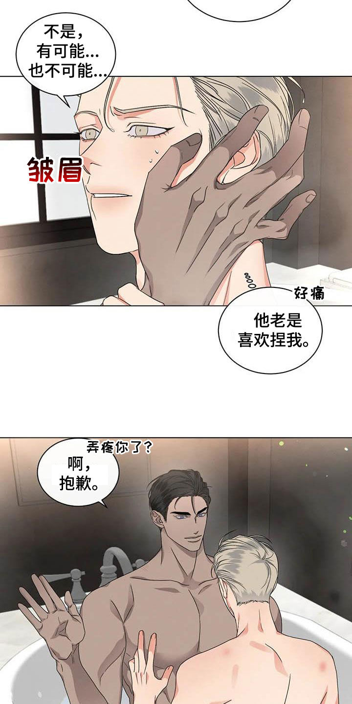 危险重重的藏宝图1漫画,第39话2图