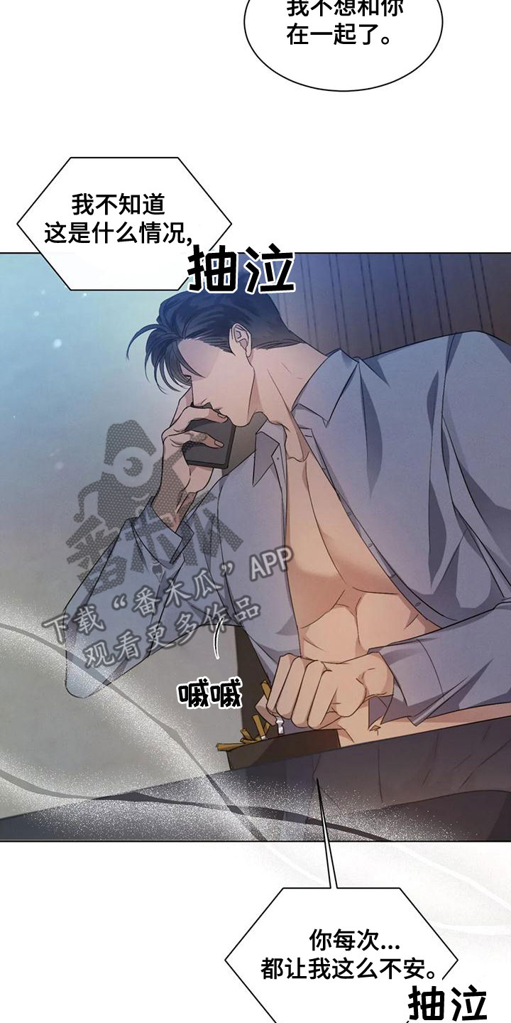 危险重重的藏宝图1漫画,第50话2图