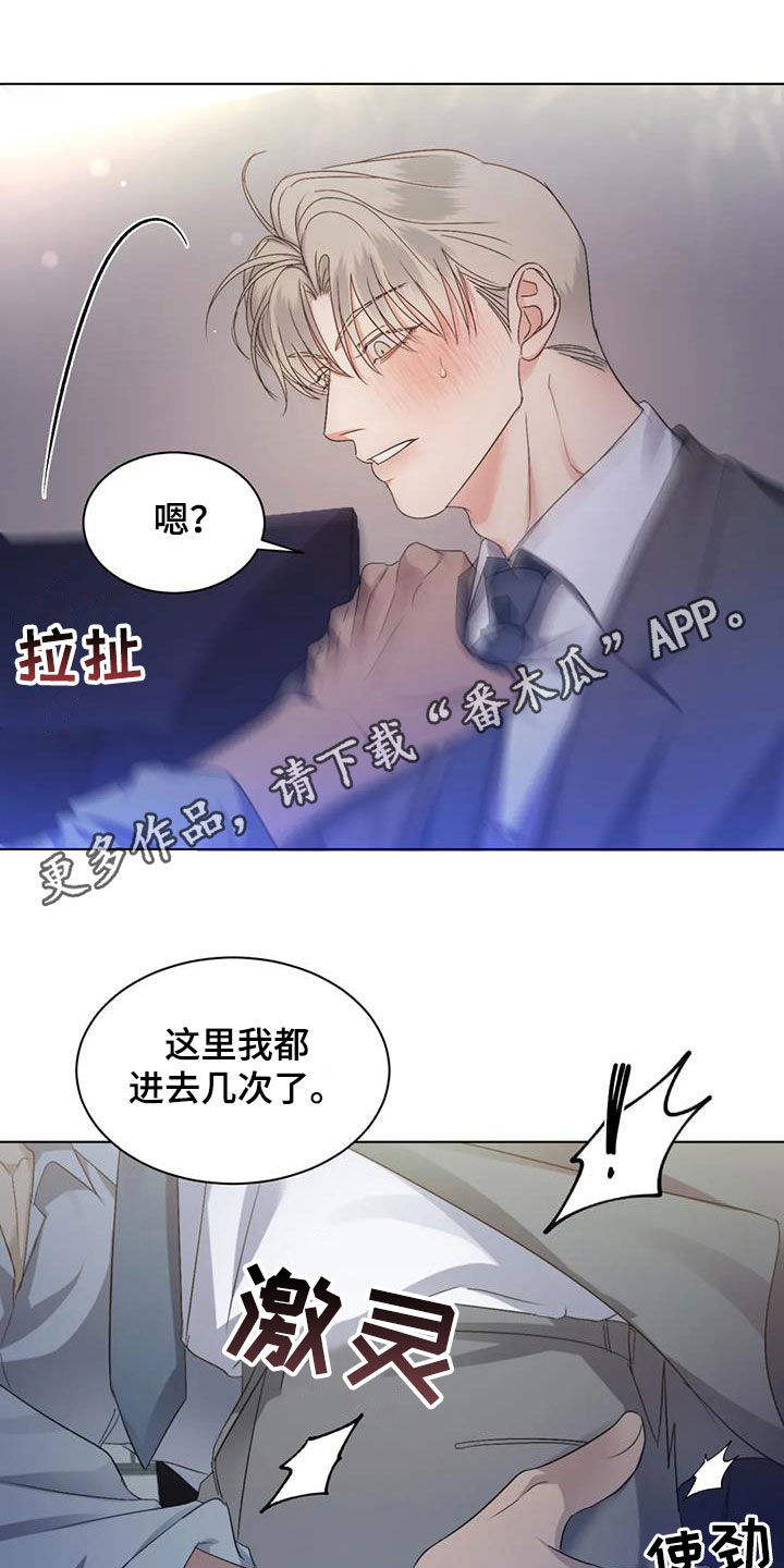 危险重重的藏宝图1漫画,第56话1图