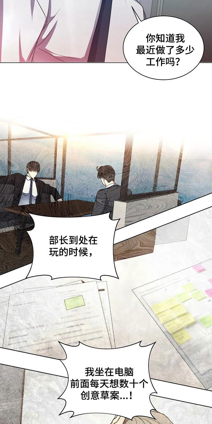 危险重重的藏宝图1漫画,第75话1图