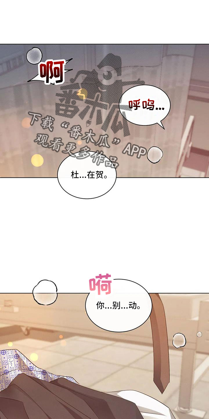 危险重重的藏宝图1漫画,第83话1图