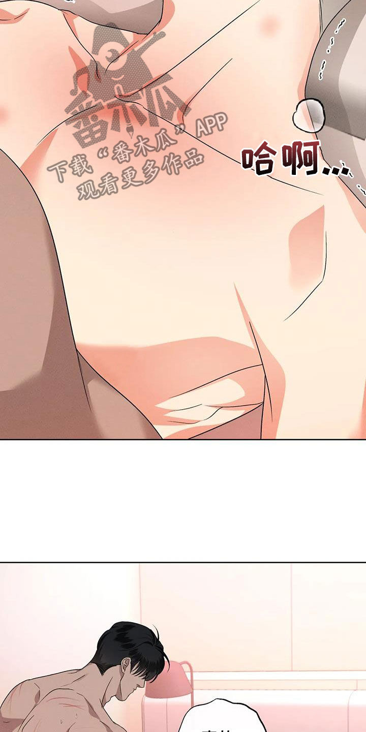 危险重重的藏宝图1漫画,第98话1图