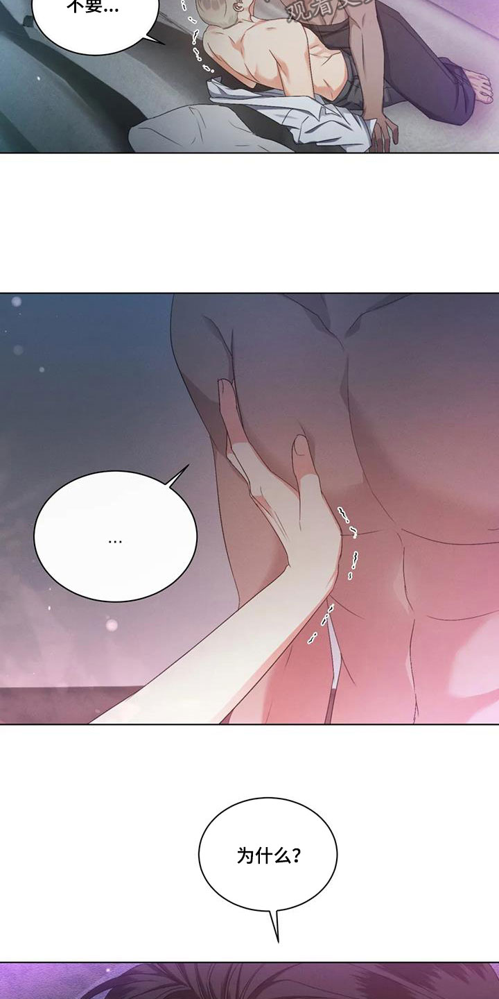 危险重重的藏宝图1漫画,第64话2图