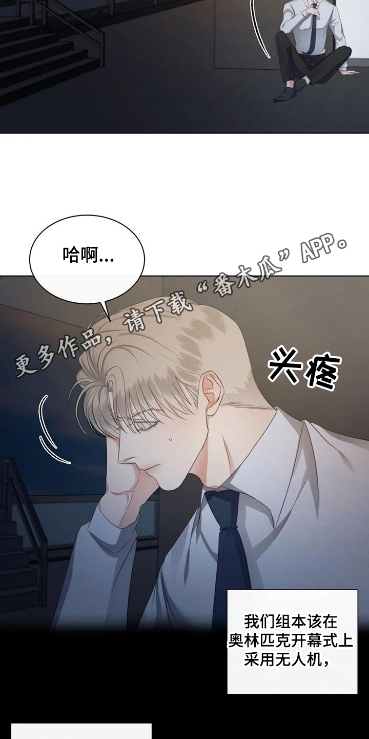 危险重重的藏宝图1漫画,第71话1图