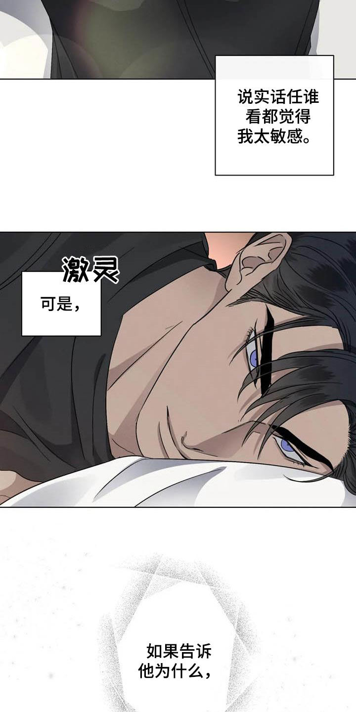 危险重重的藏宝图1漫画,第43话2图