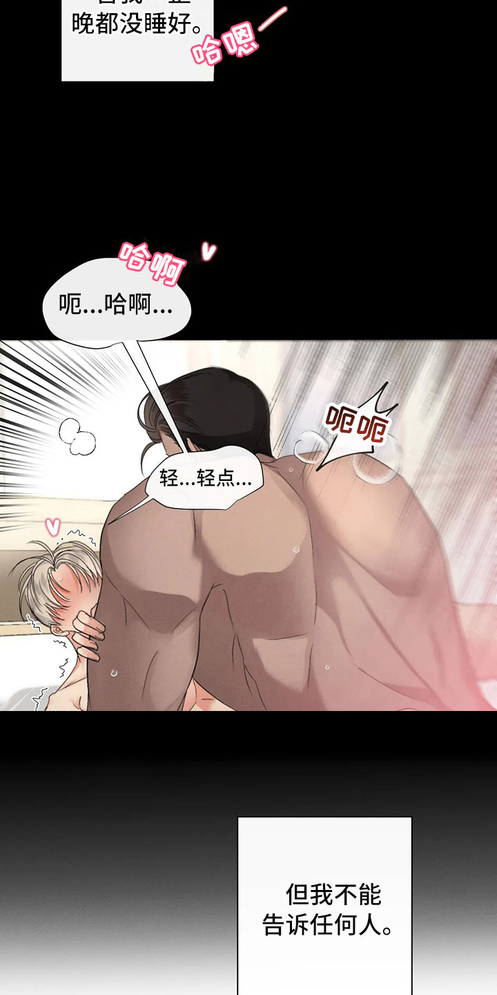危险重重的藏宝图1漫画,第9话1图