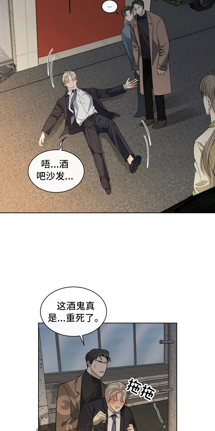 危险重重的藏宝图1漫画,第5话2图