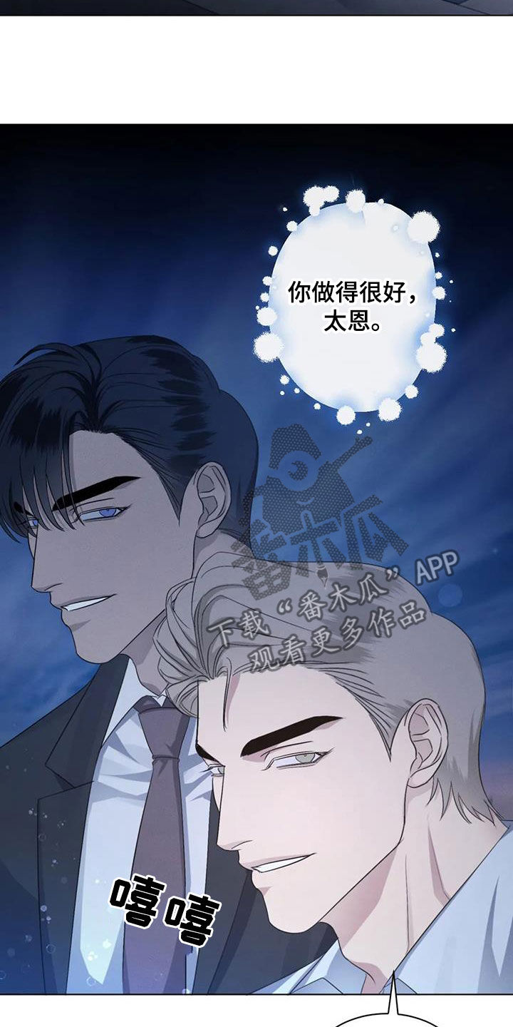 危险重重的藏宝图1漫画,第69话2图