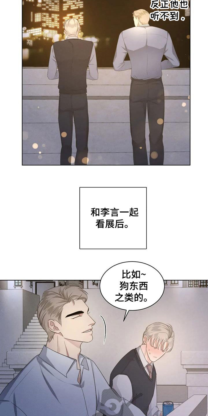 危险重重的藏宝图1漫画,第69话1图