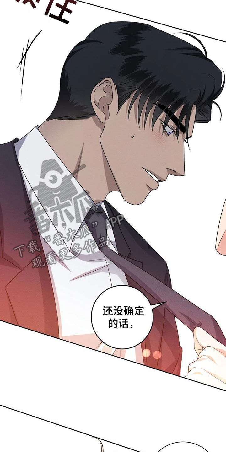 危险重重的藏宝图1漫画,第97话1图