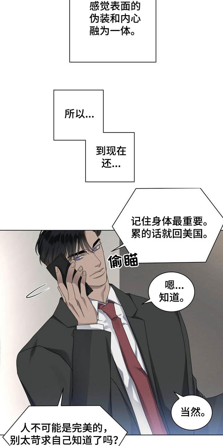 危险重重的藏宝图1漫画,第46话2图