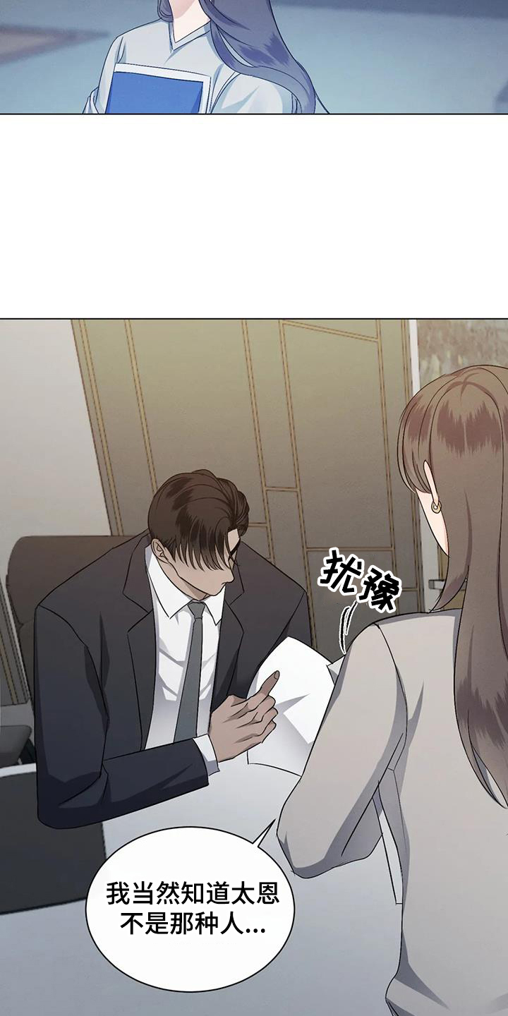 危险重重的藏宝图1漫画,第72话1图