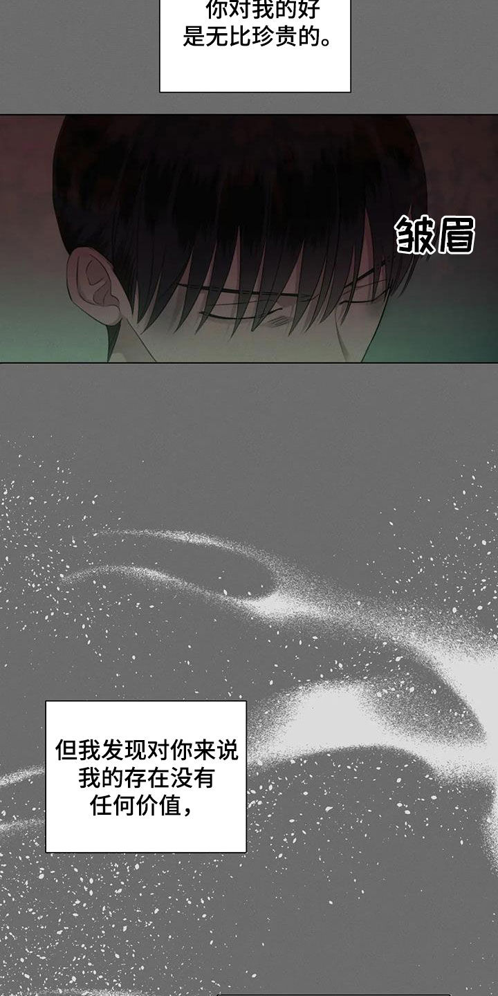 危险重重的藏宝图1漫画,第62话1图