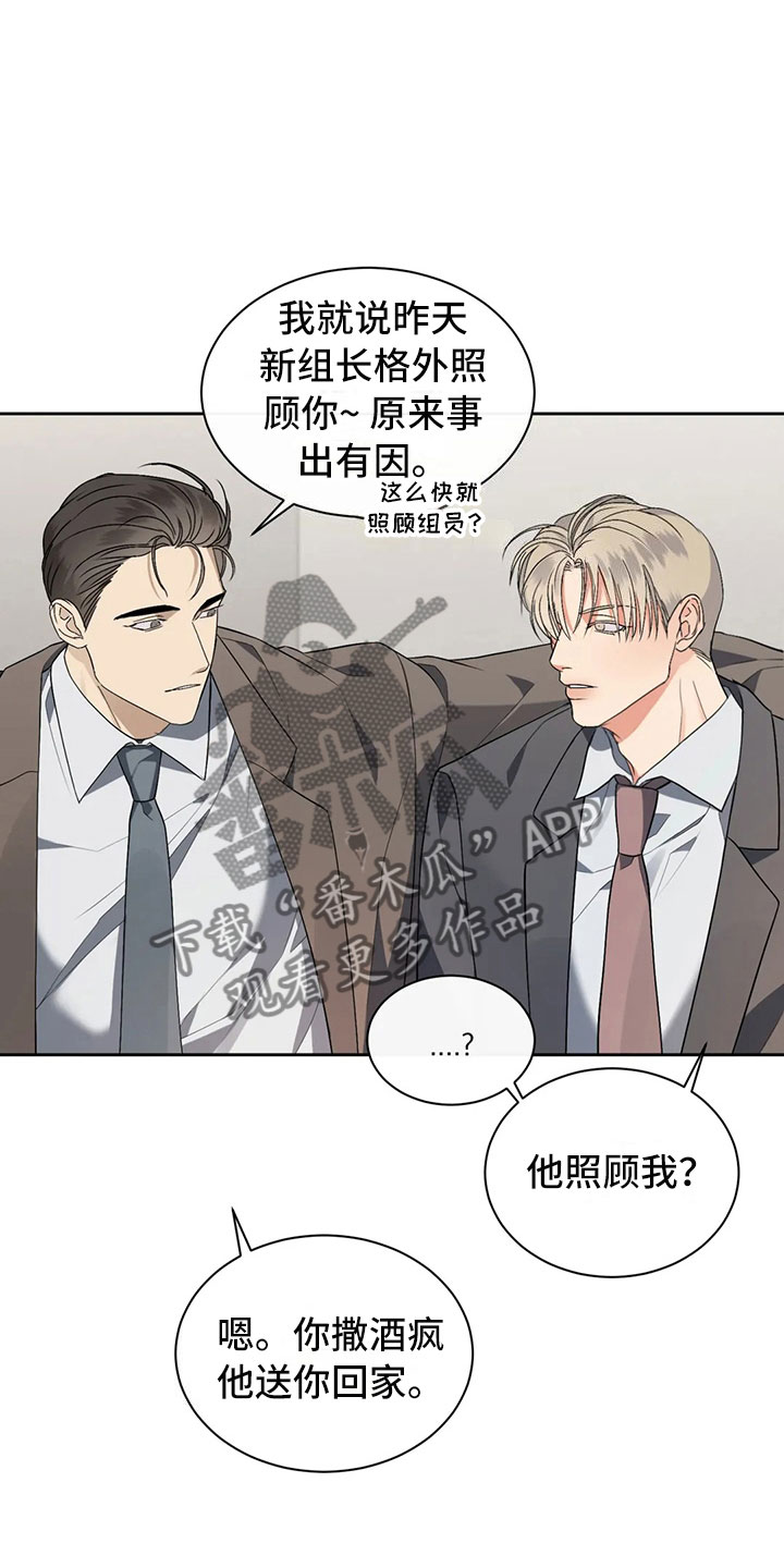 危险重重的藏宝图1漫画,第9话1图