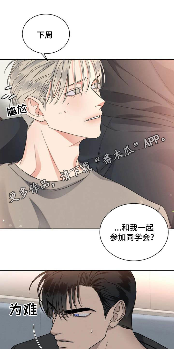 危险重重的藏宝图1漫画,第42话1图