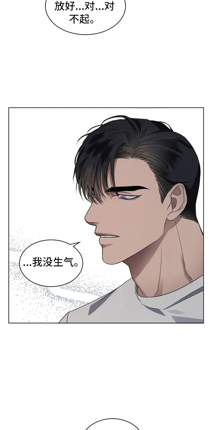 危险重重的藏宝图1漫画,第8话2图