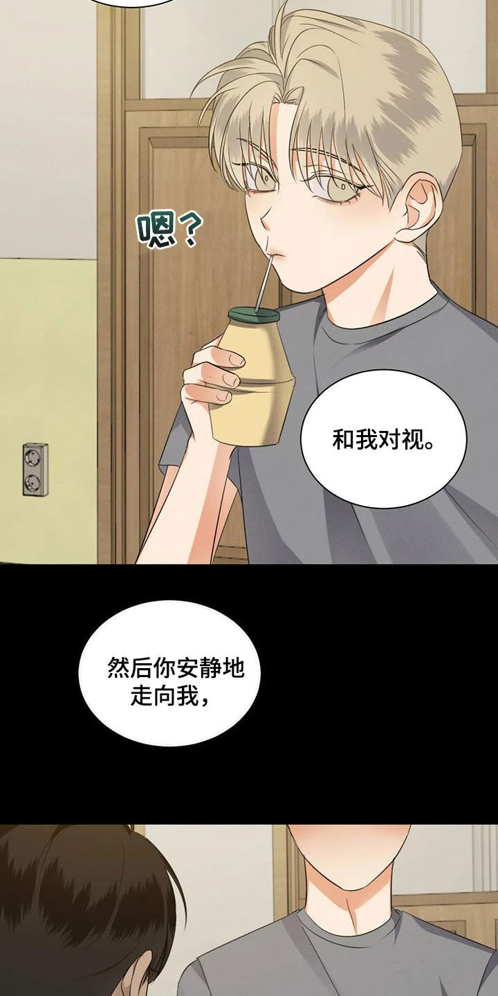 危险重重的藏宝图1漫画,第88话2图