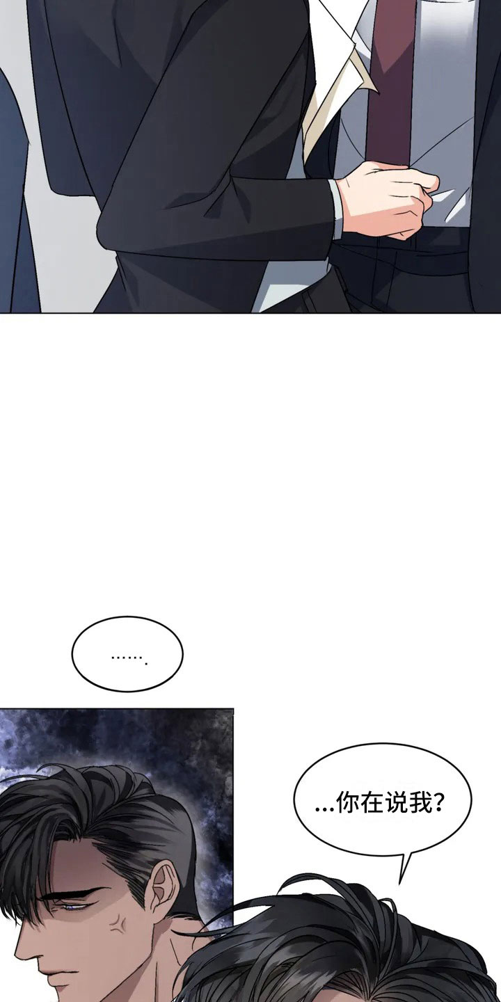 危险重重的藏宝图1漫画,第3话2图