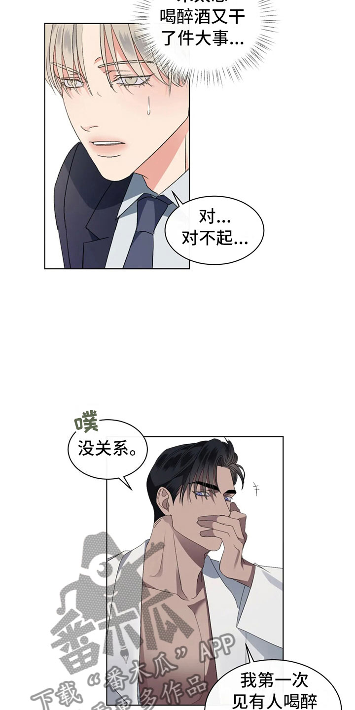 危险重重的藏宝图1漫画,第7话2图