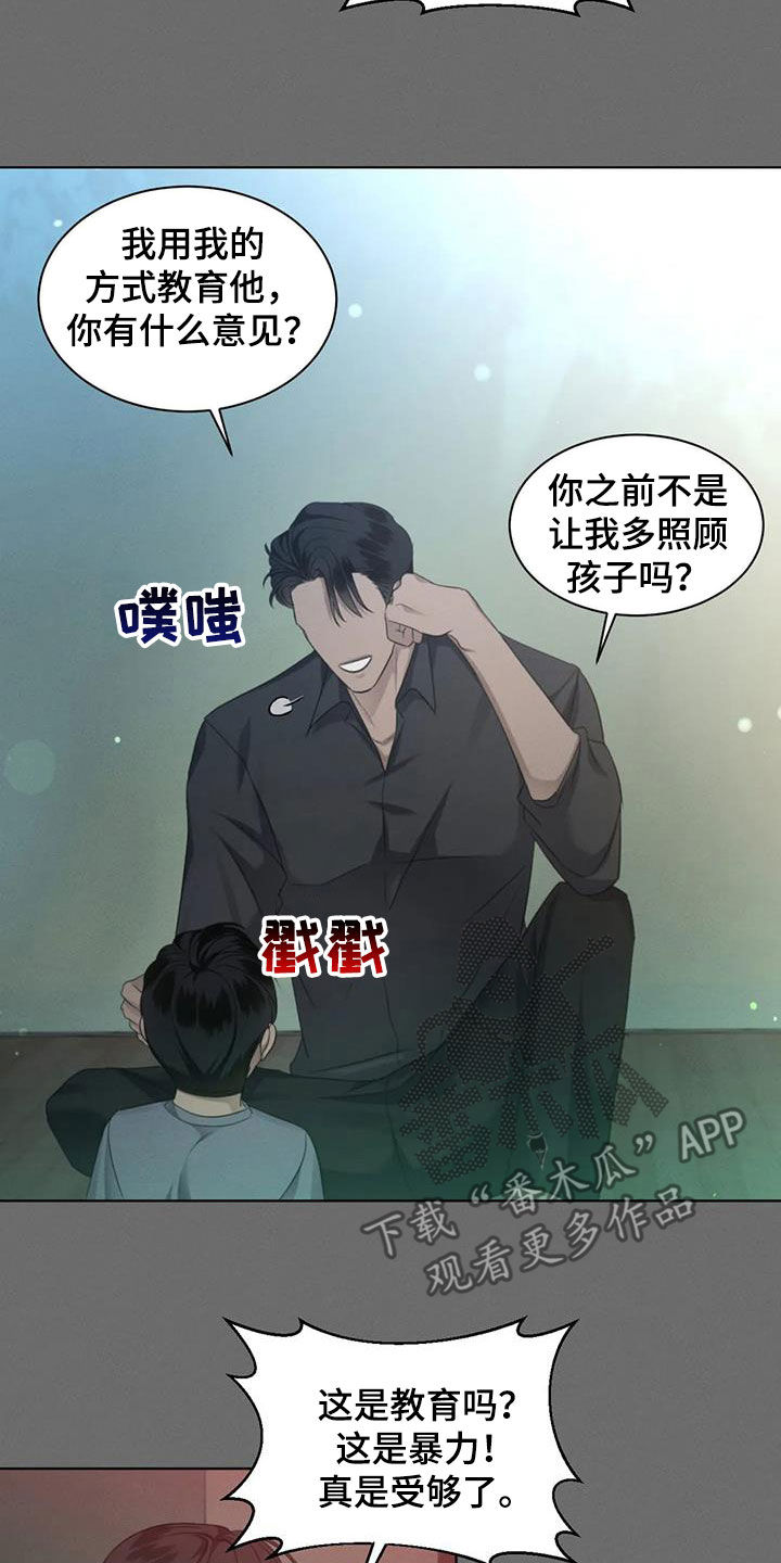 危险重重的藏宝图1漫画,第62话2图