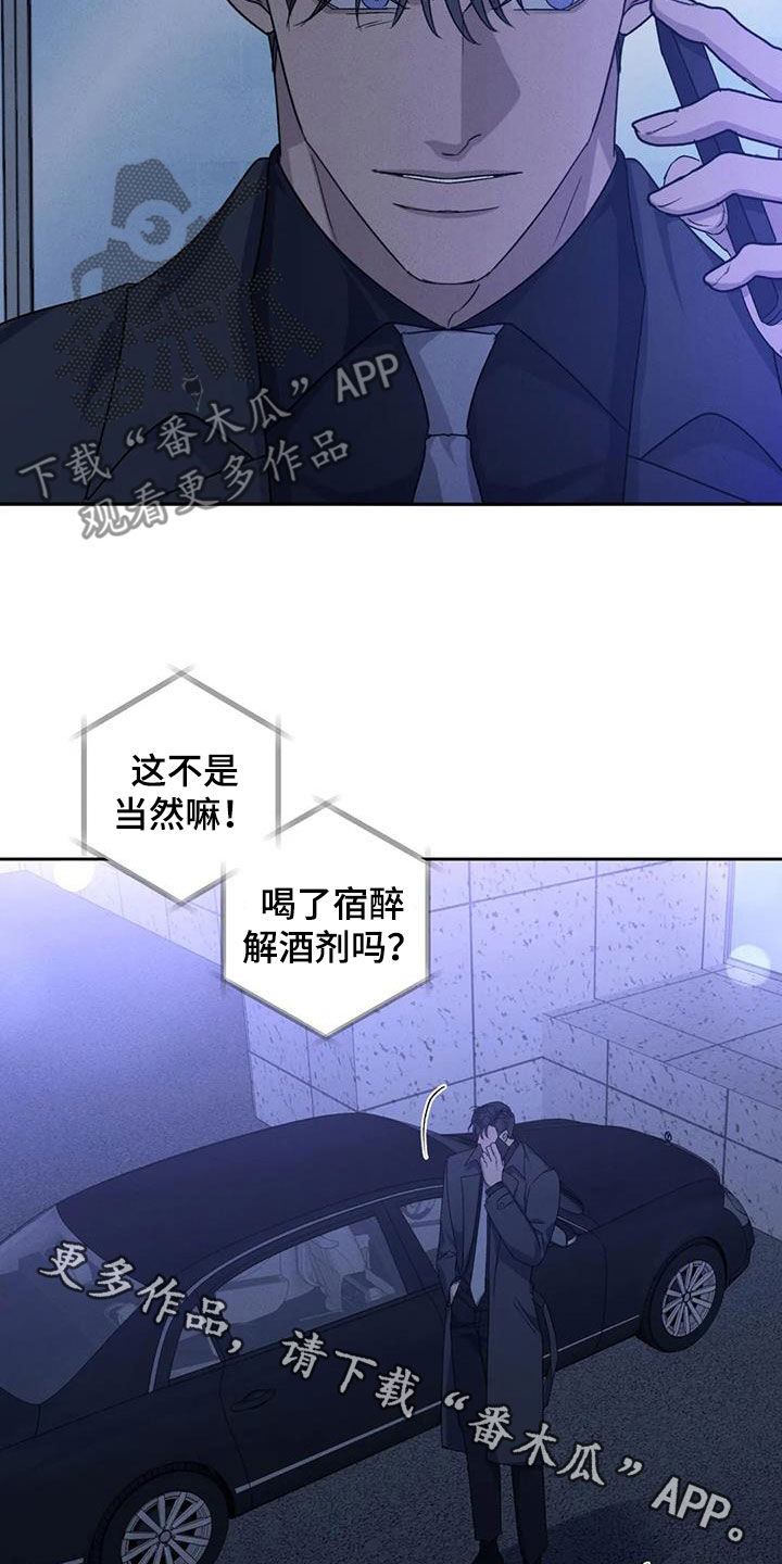 危险重重的藏宝图1漫画,第99话1图