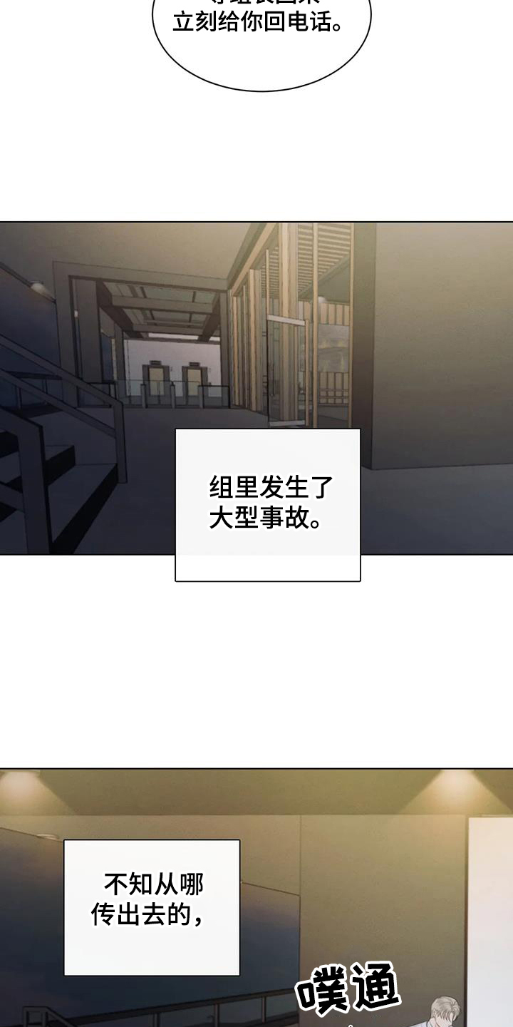 危险重重的藏宝图1漫画,第71话2图