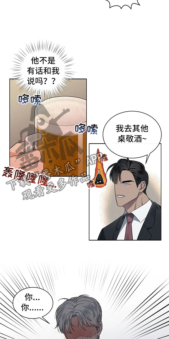 危险重重的藏宝图1漫画,第5话2图