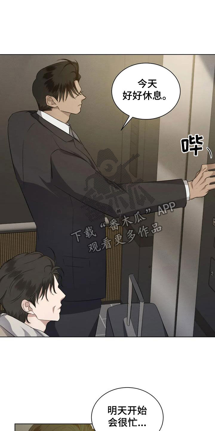 危险重逢免费漫画,第91话1图