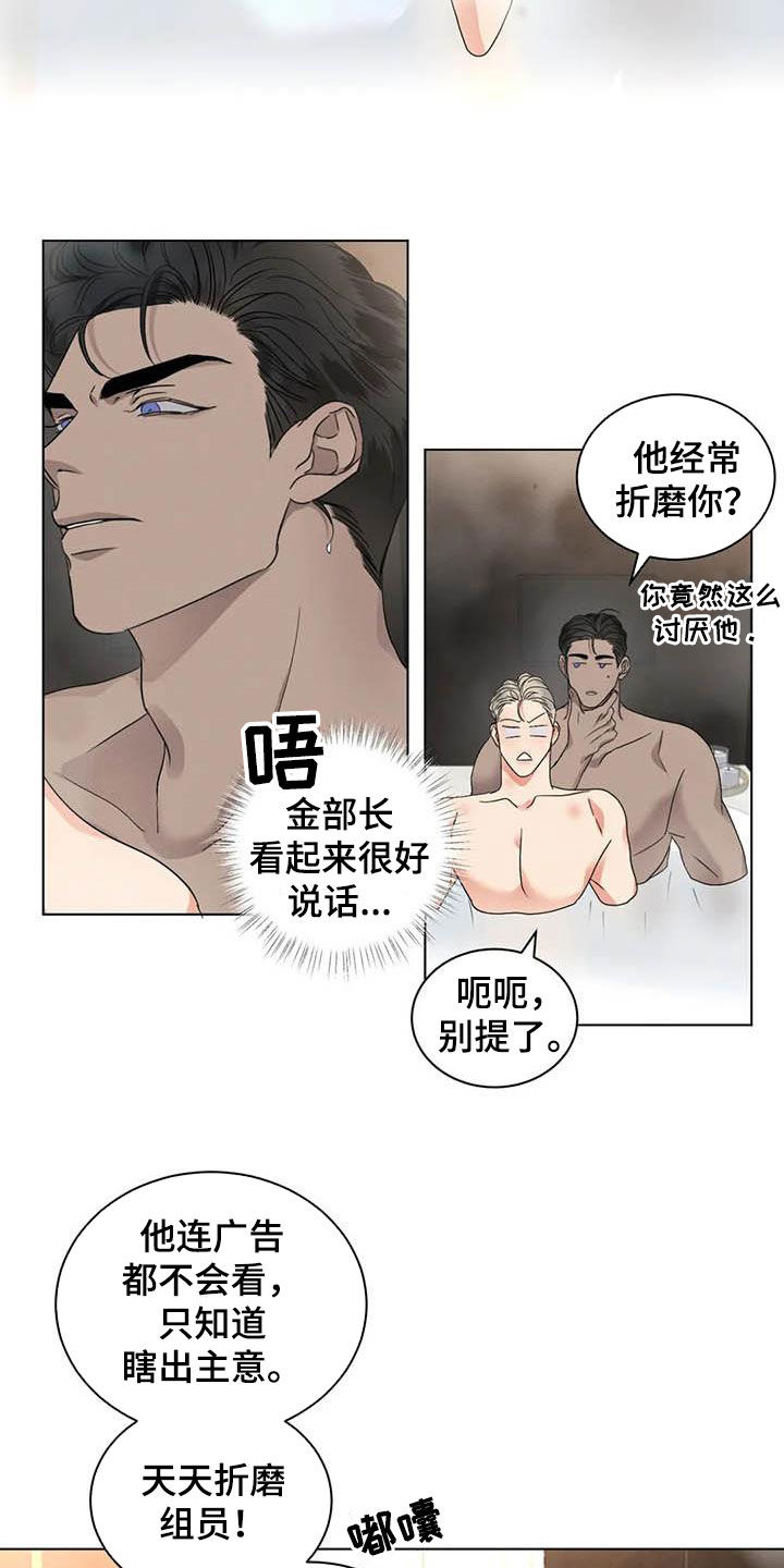 危险重重的藏宝图1漫画,第38话2图