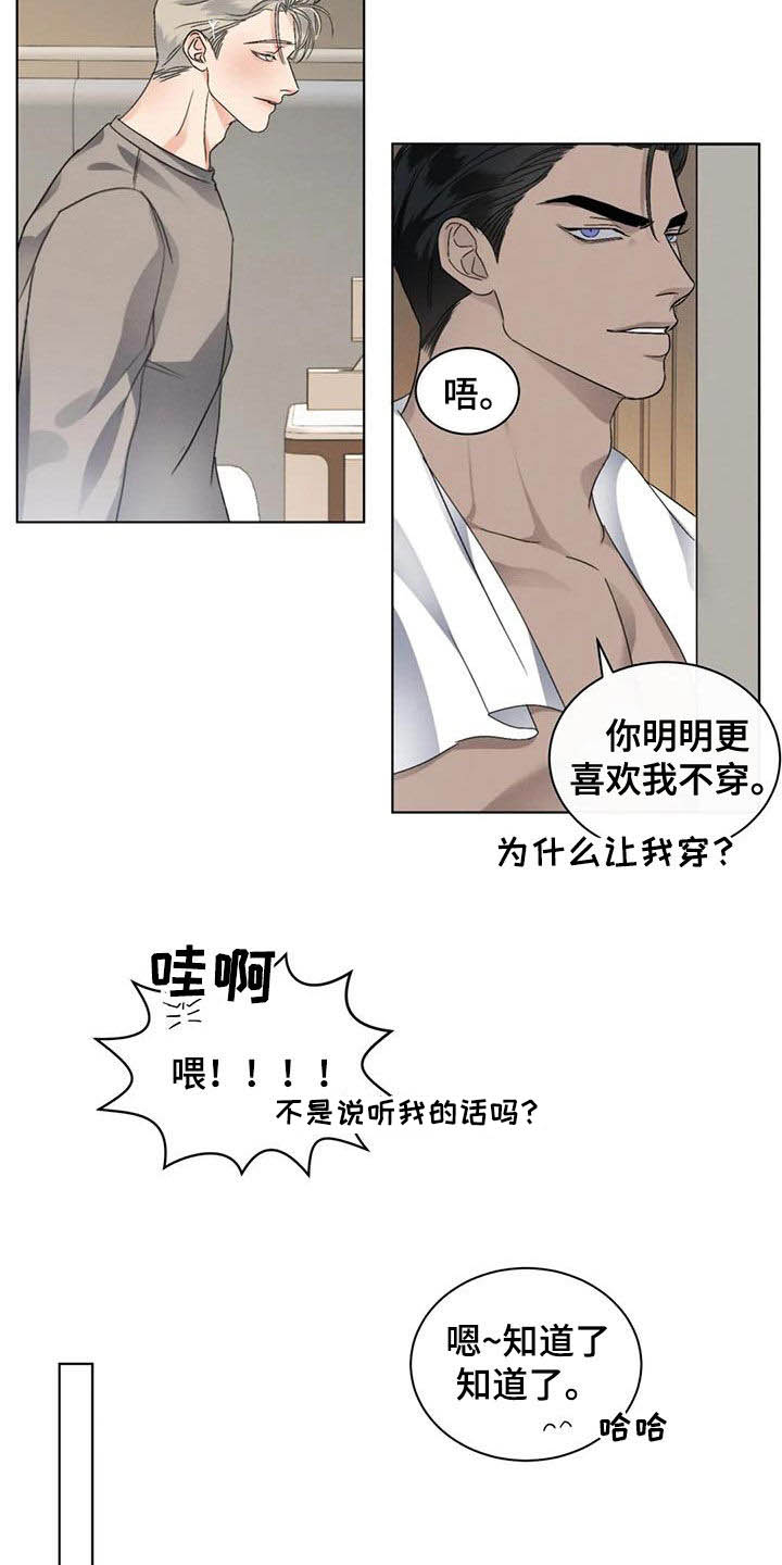 危险重重的藏宝图1漫画,第41话2图