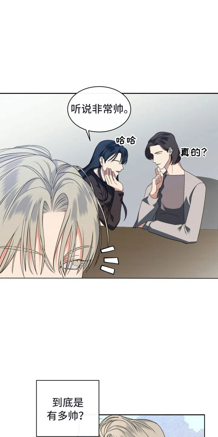 危险重重的藏宝图1漫画,第2话2图