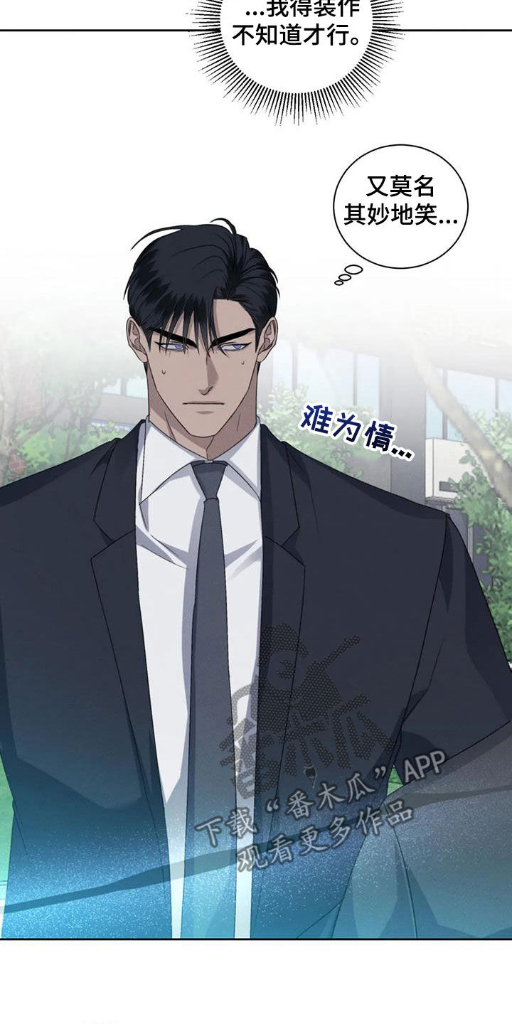 危险重重的藏宝图1漫画,第97话1图