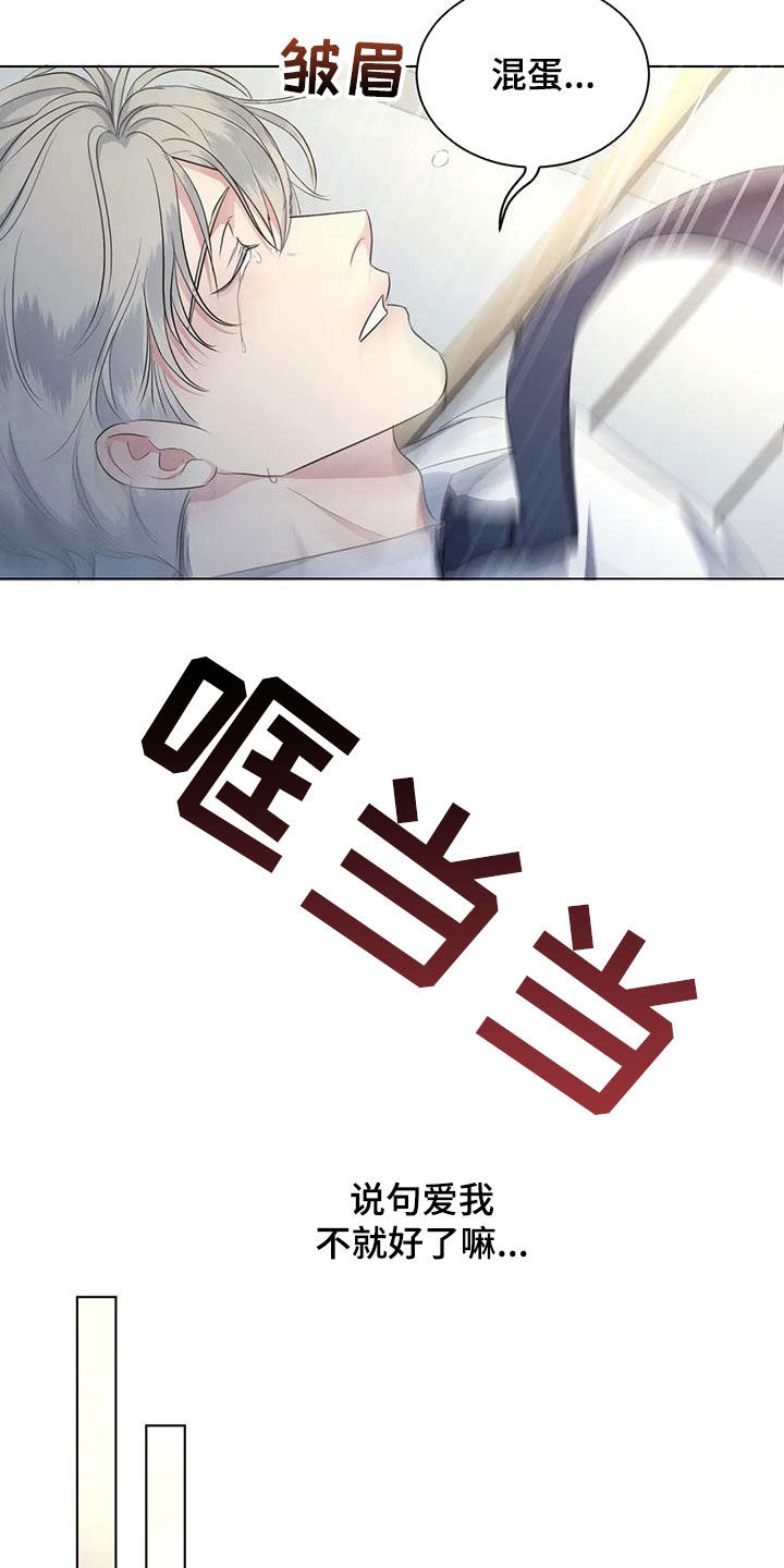 危险重重的藏宝图1漫画,第76话1图