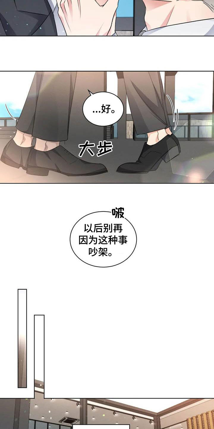 危险重重的藏宝图1漫画,第47话2图