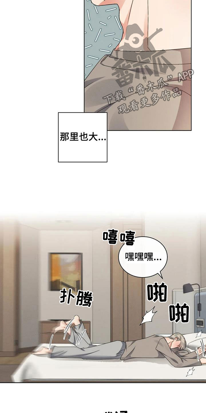 危险重重的藏宝图1漫画,第40话2图