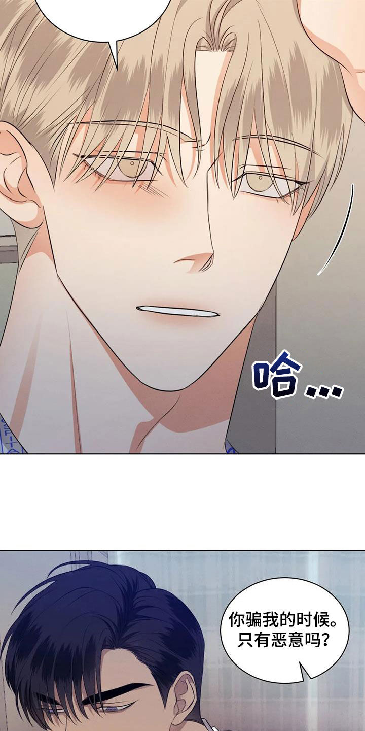 危险重重的藏宝图1漫画,第82话2图