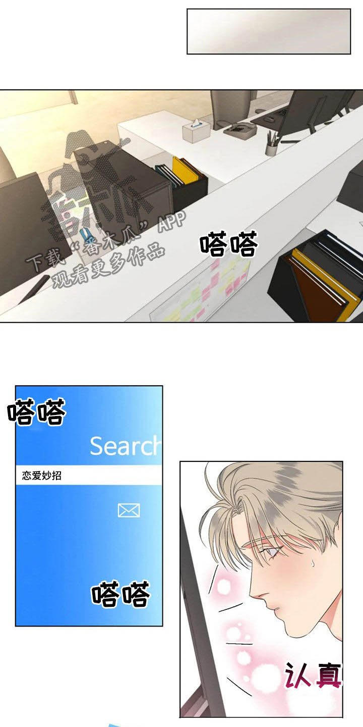 危险重重的藏宝图1漫画,第21话1图