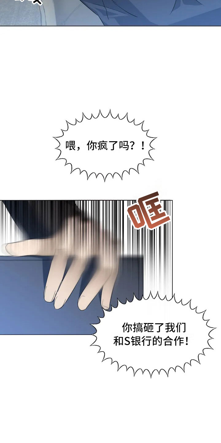 危险重重的藏宝图1漫画,第1话1图