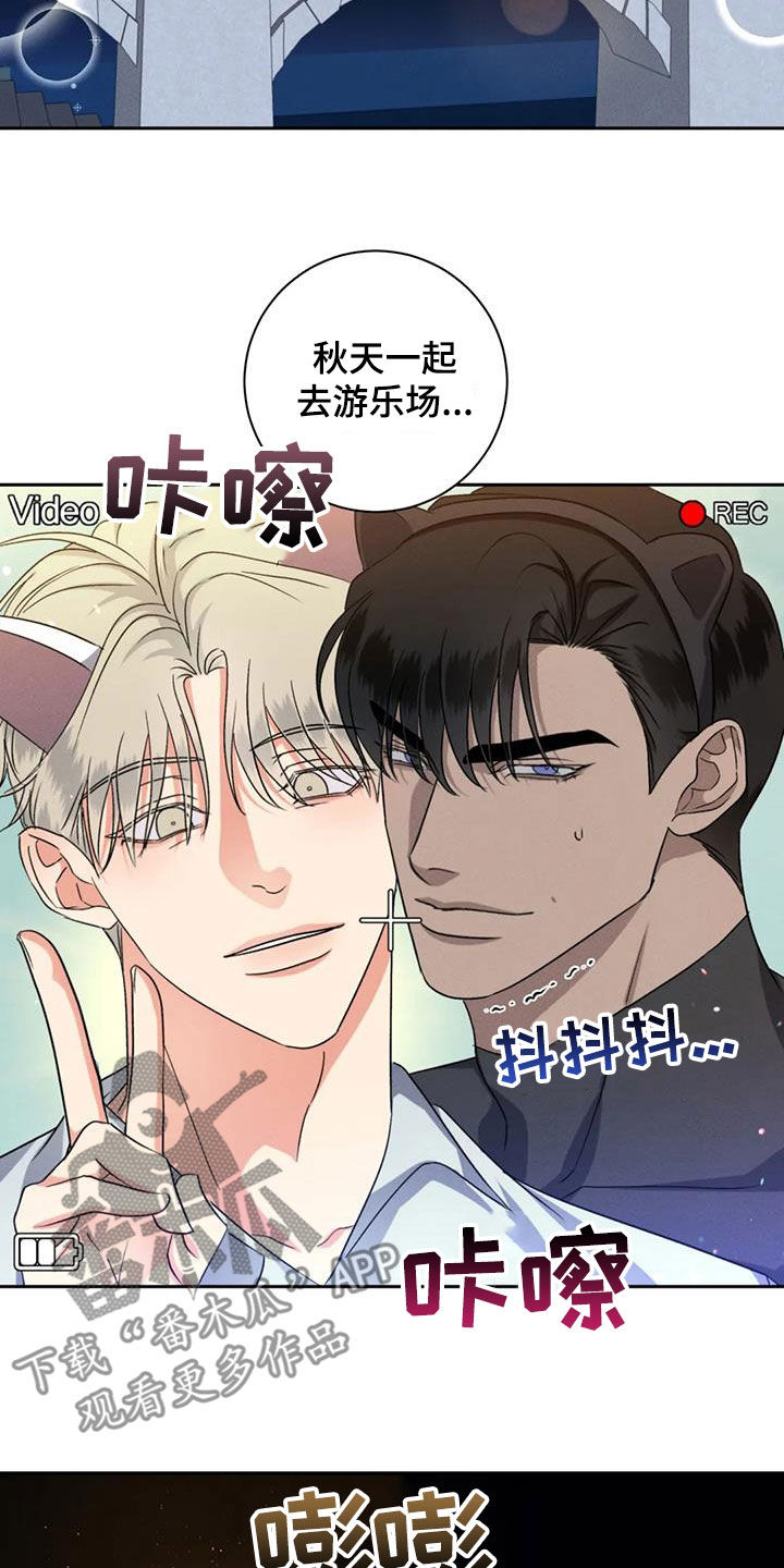 危险重重的藏宝图1漫画,第107话1图