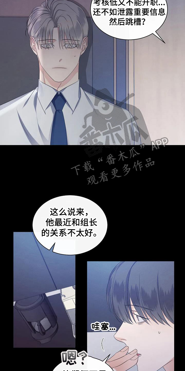 危险重重的藏宝图1漫画,第71话2图