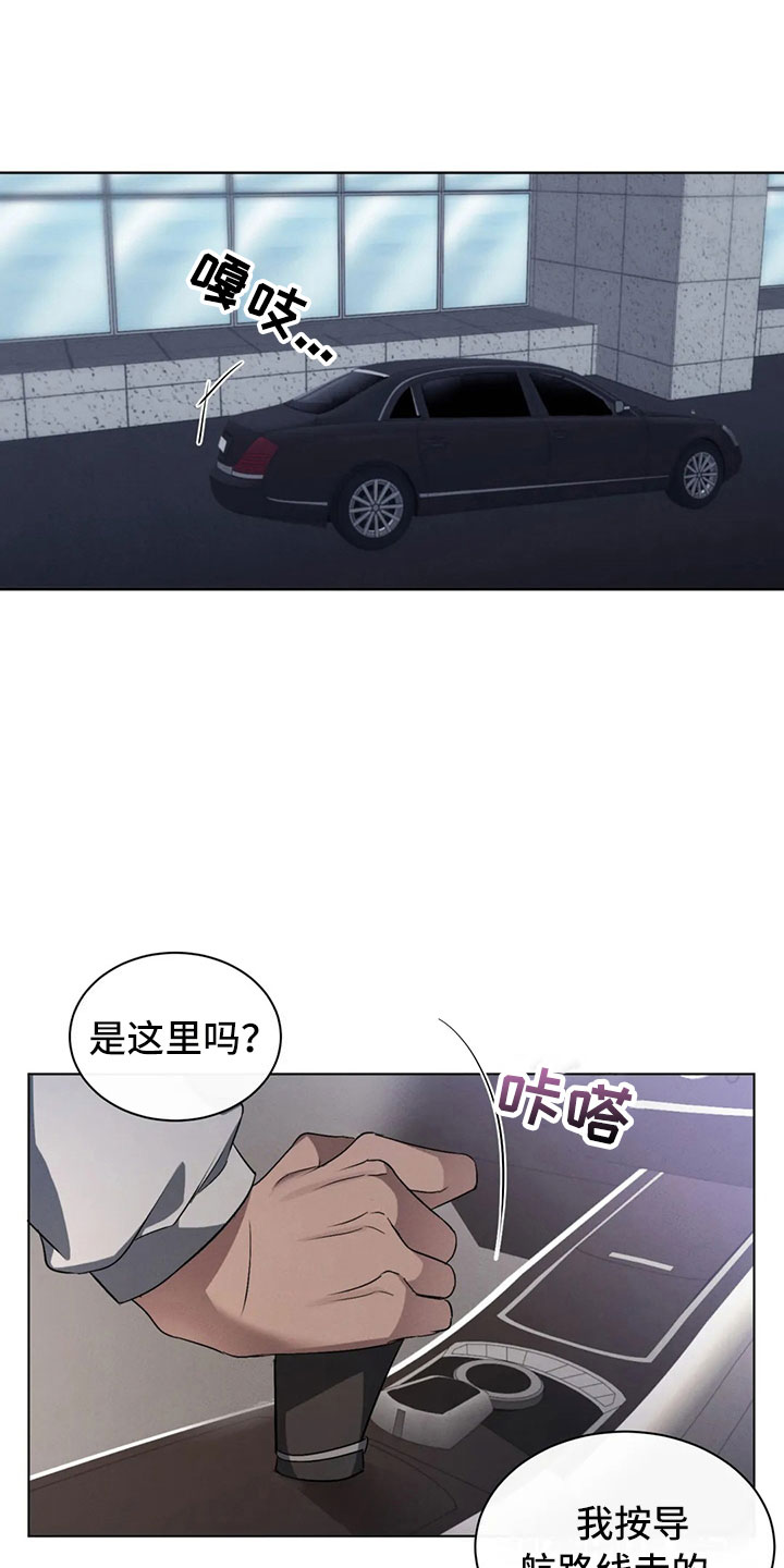危险重重的藏宝图1漫画,第8话1图