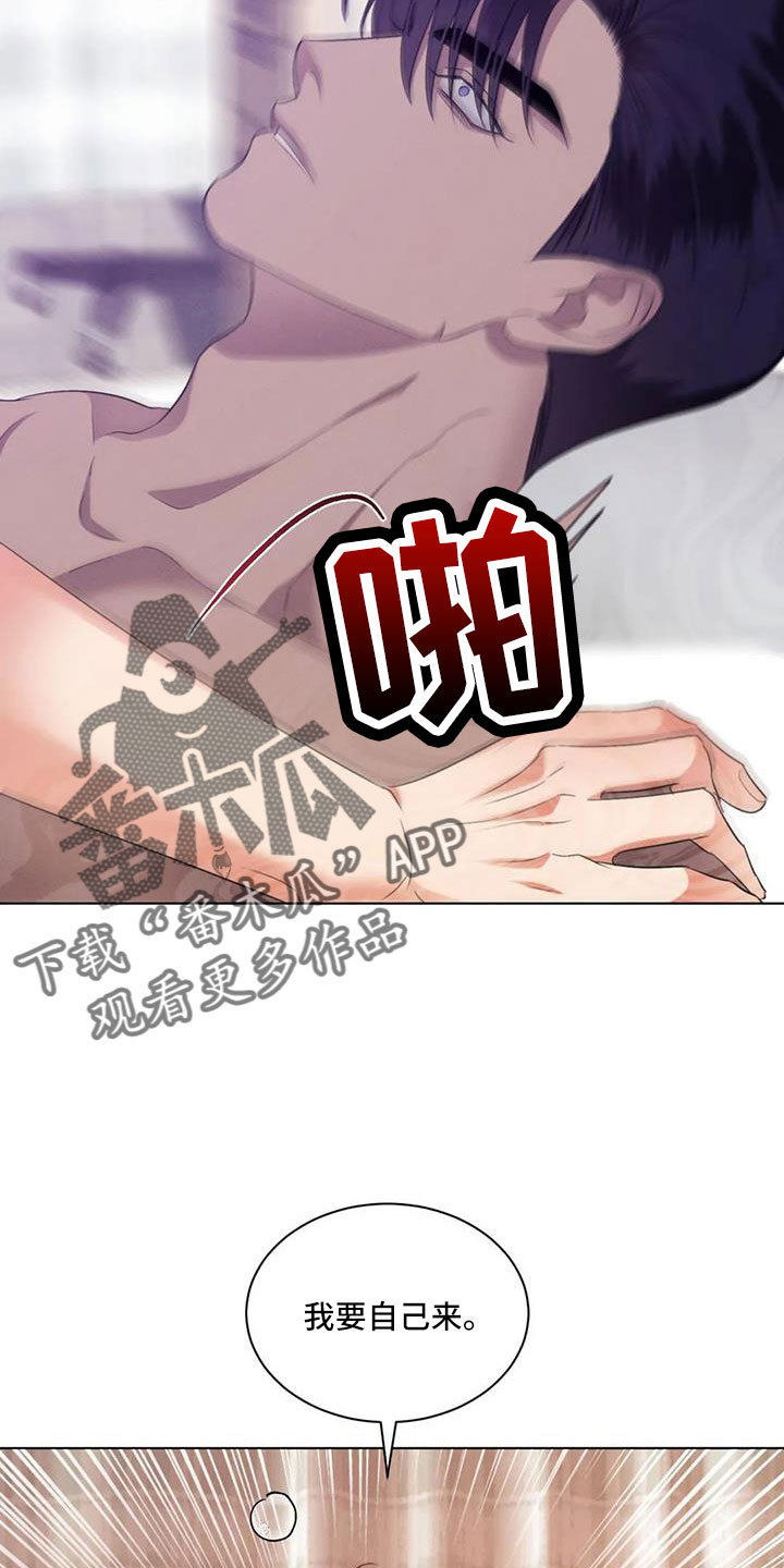 危险重重的藏宝图1漫画,第83话2图
