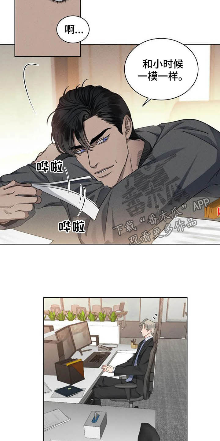 危险重重的藏宝图1漫画,第17话2图