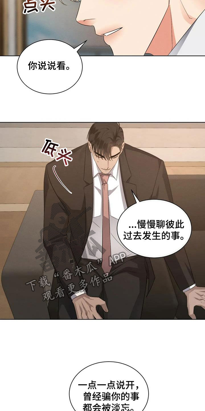 危险重重的藏宝图1漫画,第95话1图